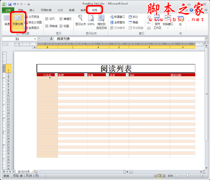 Excel2010中打印预览设置