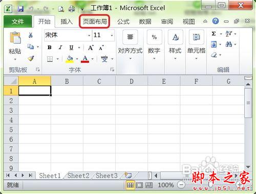 怎样手动调整excel2010页边距