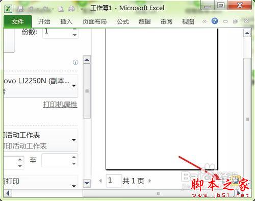 怎样手动调整excel2010页边距