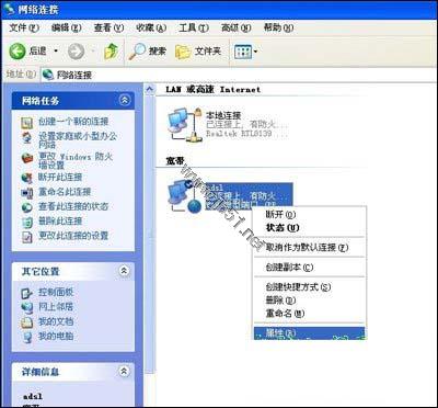 开机自动宽带连接