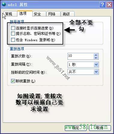 开机自动宽带连接