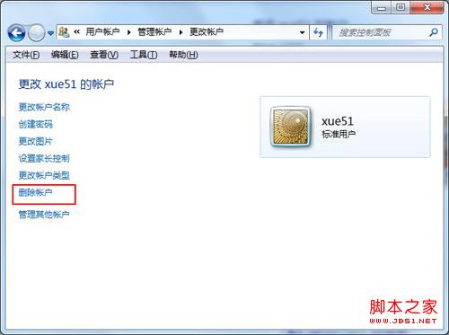 管理用户账户