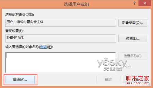 关闭与禁用Windows 8“讲述人”辅助功能