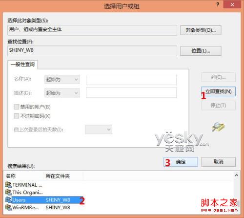 关闭与禁用Windows 8“讲述人”辅助功能