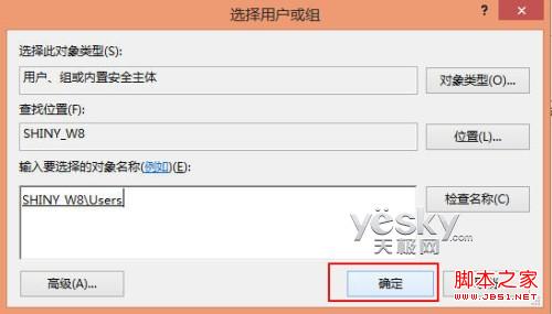 关闭与禁用Windows 8“讲述人”辅助功能