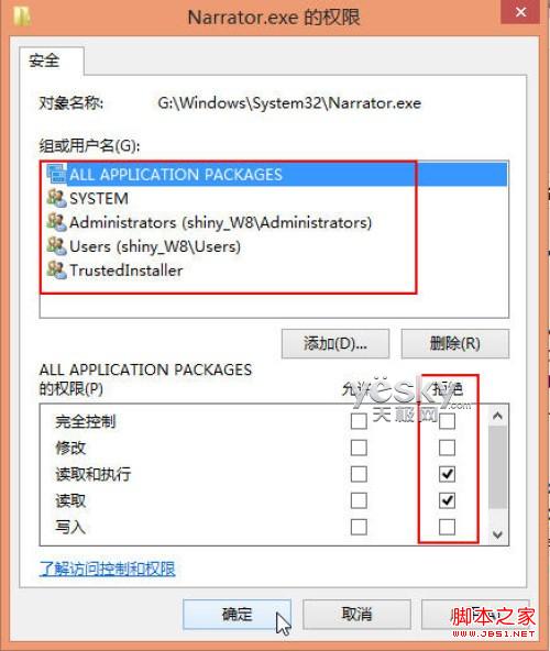 关闭与禁用Windows 8“讲述人”辅助功能