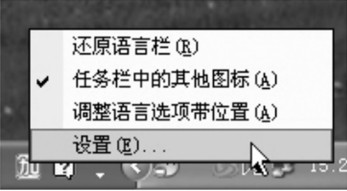 Win7系统如何添加或删除输入法