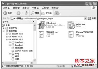 Win7系统如何添加或删除输入法