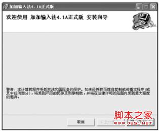 Win7系统如何添加或删除输入法
