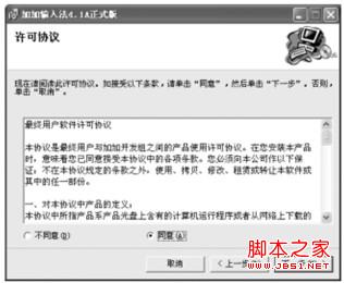 Win7系统如何添加或删除输入法