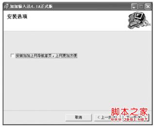 Win7系统如何添加或删除输入法