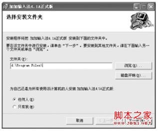 Win7系统如何添加或删除输入法
