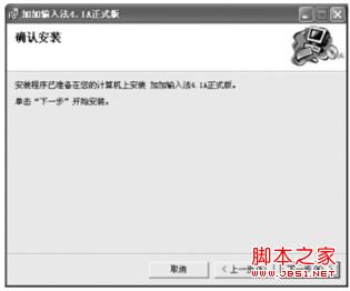 Win7系统如何添加或删除输入法