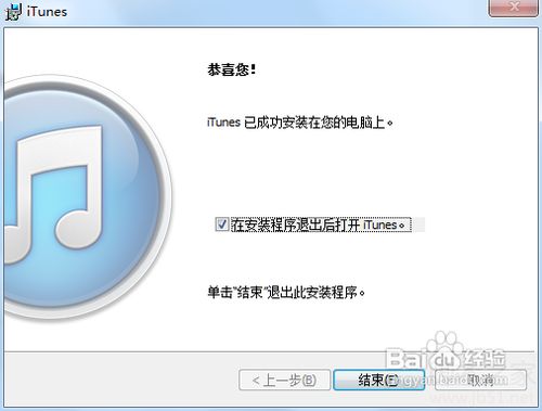 itunes怎么安装软件