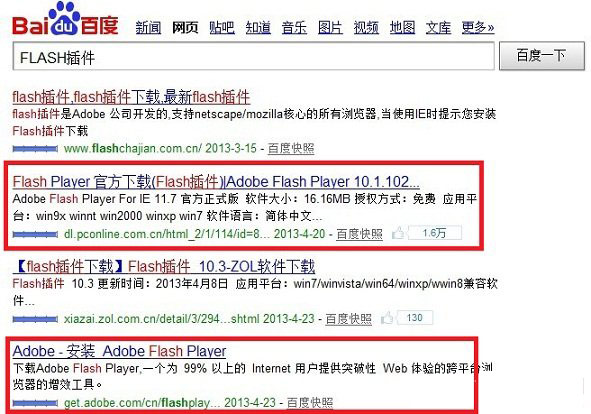 最新Flash插件下载安装