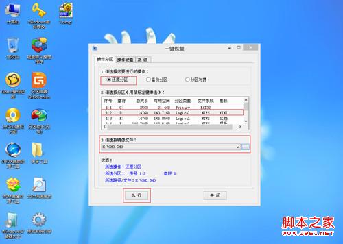 通用PE工具箱装双系统——XP下安装WIN7系统