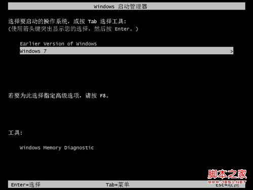 通用PE工具箱装双系统——XP下安装WIN7系统