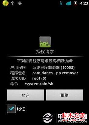 修改搜索键为锁屏键的方法
