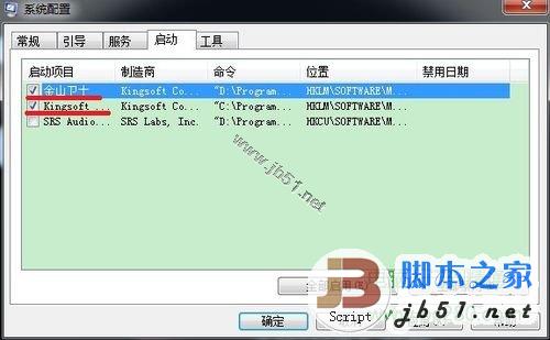 win7系统开机、关机和运行速度的技巧