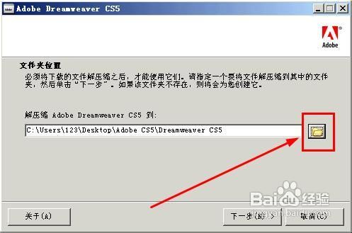 DreamWeaver cs5软件安装破解详细教程附软件下载”