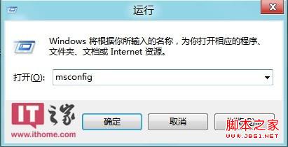 Win8消费者预览版安全模式