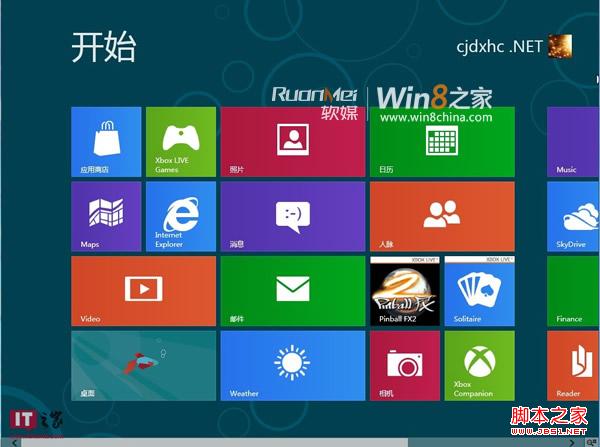 Win8消费者预览版安全模式