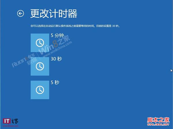 Win8消费者预览版安全模式