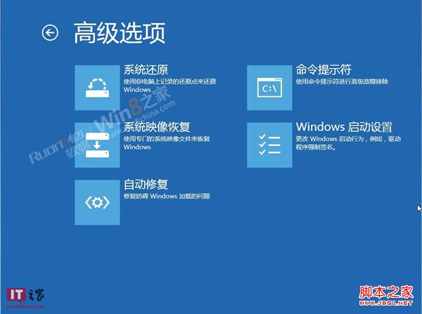 Win8消费者预览版安全模式