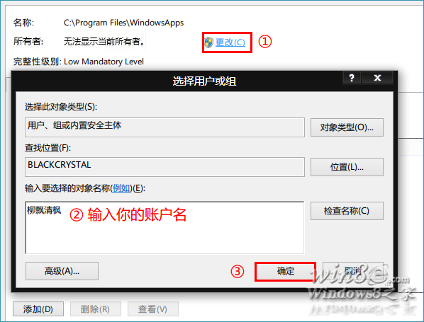 默认会显示无法显示当前所有者,点击后面的更改
