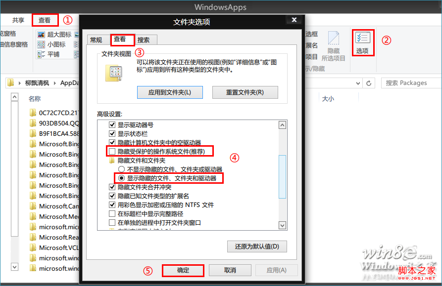 显示隐藏文件,然后就可以看到缓存文件夹