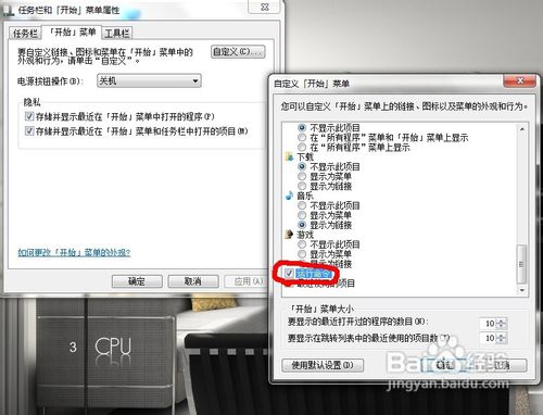 【Win7】笔记本如何开启无线网络