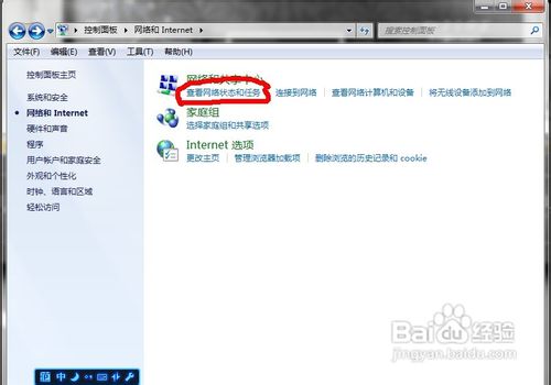 笔记本Win7系统如何开启无线网络