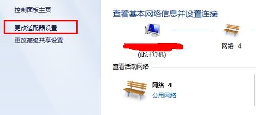 Win7无线网络共享设置示例教程