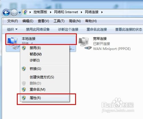 Win7无线网络共享设置方法