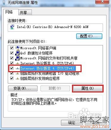 Win7无线网络共享设置方法