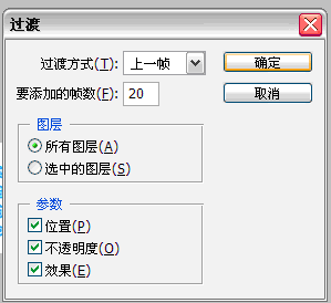 用ps制作双向流光字体教程实例