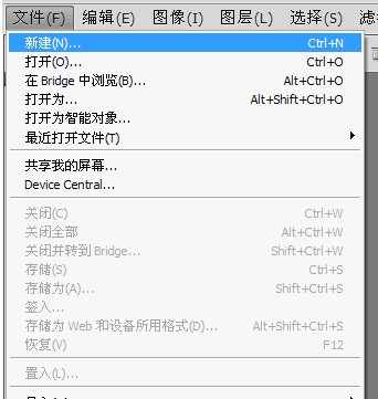 用PS制作空心流光字教程实例