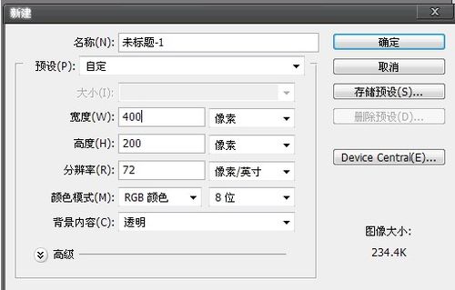 用PS制作空心流光字教程实例