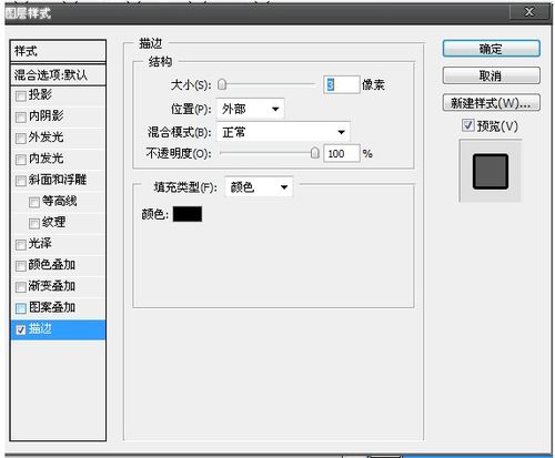 用PS制作空心流光字教程实例