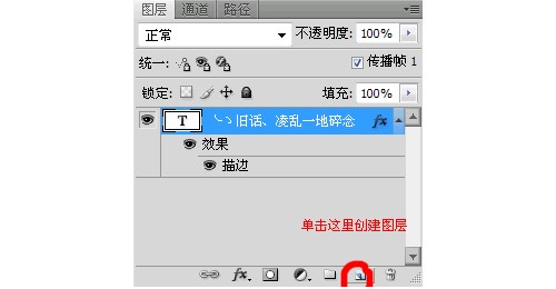 用PS制作空心流光字教程实例