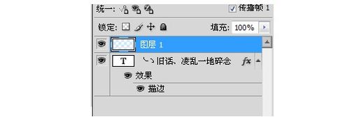 用PS制作空心流光字教程实例