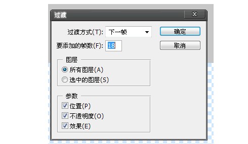 用PS制作空心流光字教程实例