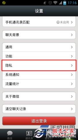 微信黑名单在哪？怎么恢复？