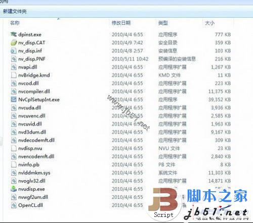 Win7下如何更新显卡驱动程序