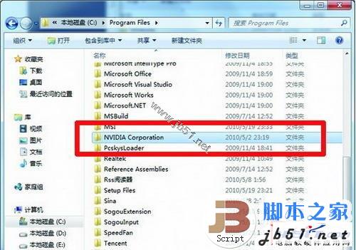 Win7下如何更新显卡驱动程序