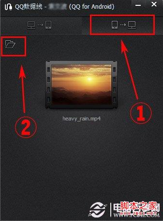 手机QQ传文件到我的电脑功能使用方法