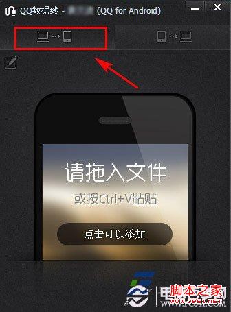 手机QQ传文件到我的电脑功能使用方法