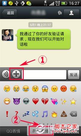 微信名字怎么加表情 怎么把表情符号添加在微信名？