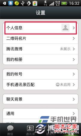 微信名字怎么加表情 怎么把表情符号添加在微信名？