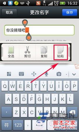 微信名字怎么加表情 怎么把表情符号添加在微信名？